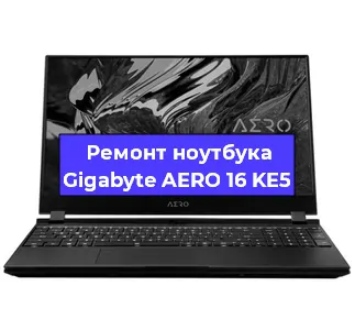 Замена матрицы на ноутбуке Gigabyte AERO 16 KE5 в Белгороде